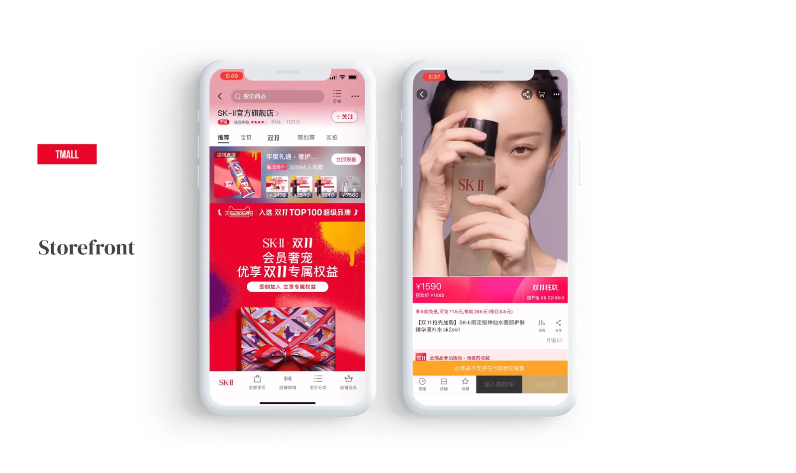SK-II